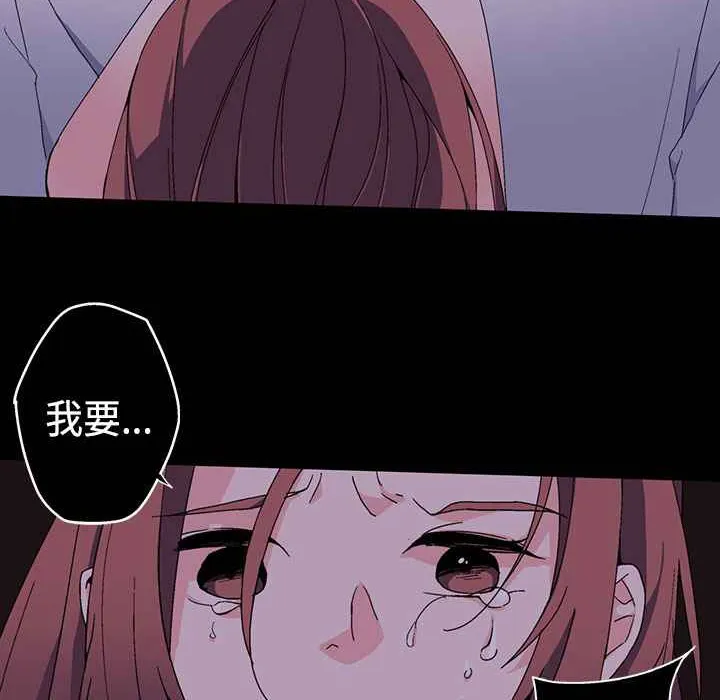 灰姑娘的哥哥们 第2话 第36页