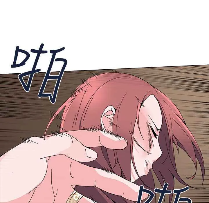 灰姑娘的哥哥们 第2话 第67页