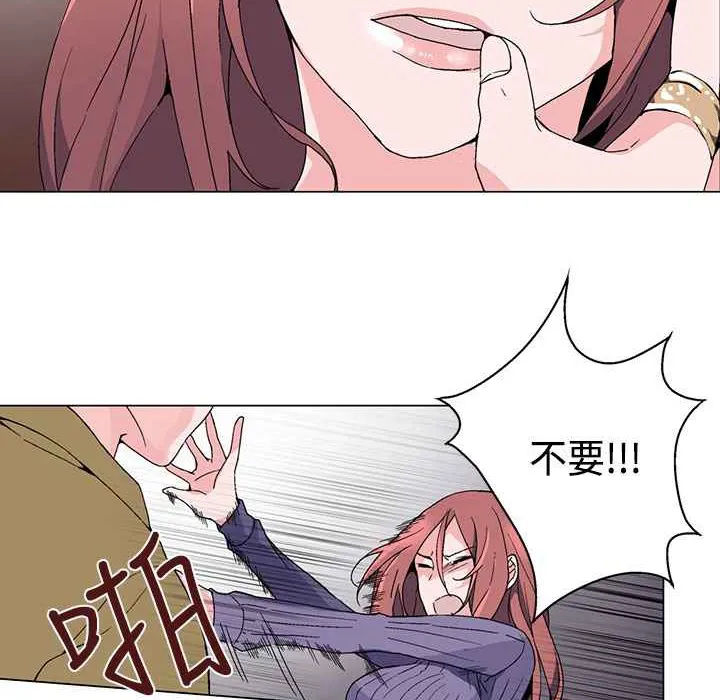 灰姑娘的哥哥们 第2话 第65页
