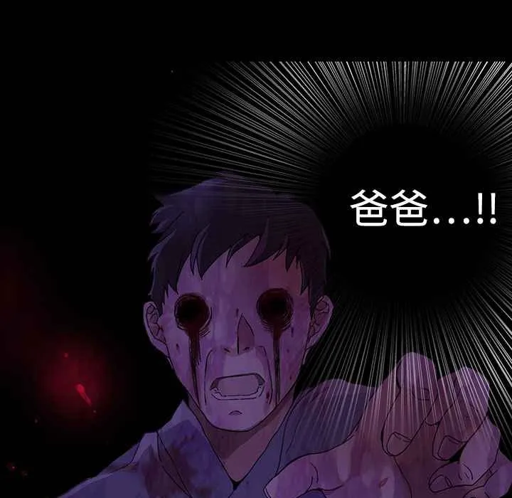 灰姑娘的哥哥们 第2话 第96页