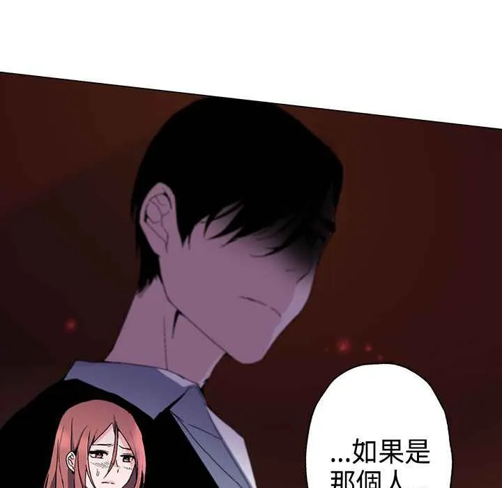 灰姑娘的哥哥们 第2话 第24页