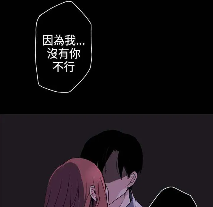 灰姑娘的哥哥们 第2话 第89页