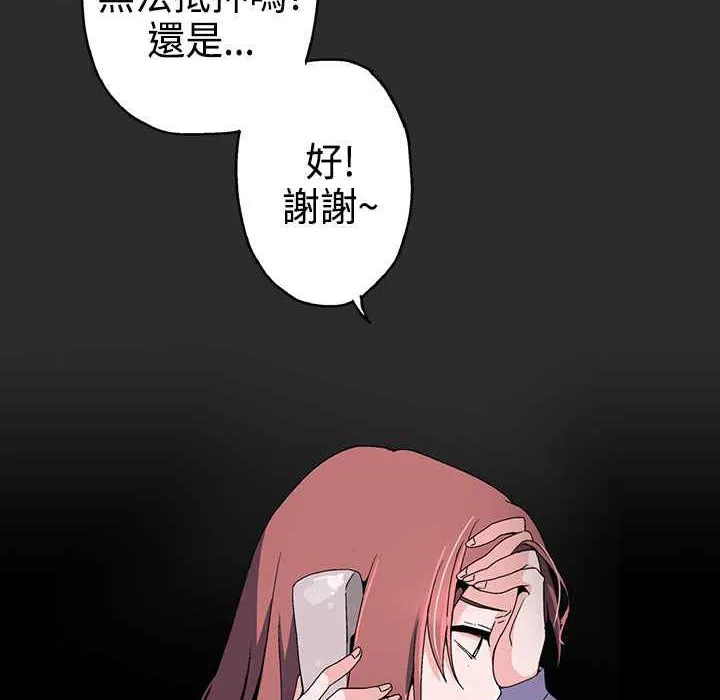 灰姑娘的哥哥们 第2话 第17页