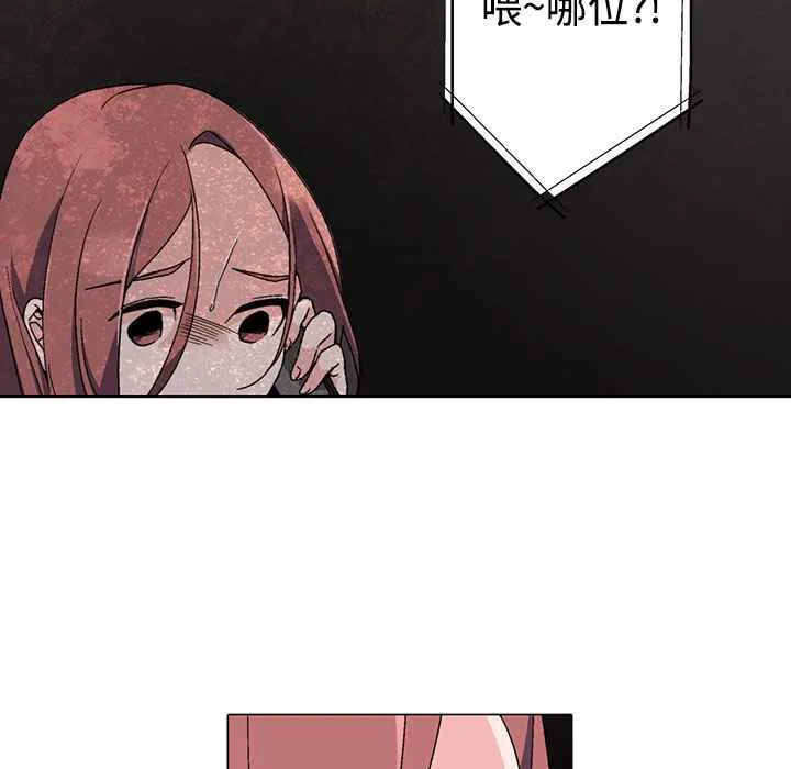 灰姑娘的哥哥们 第2话 第29页