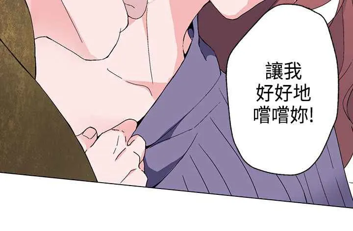 灰姑娘的哥哥们 第2话 第74页