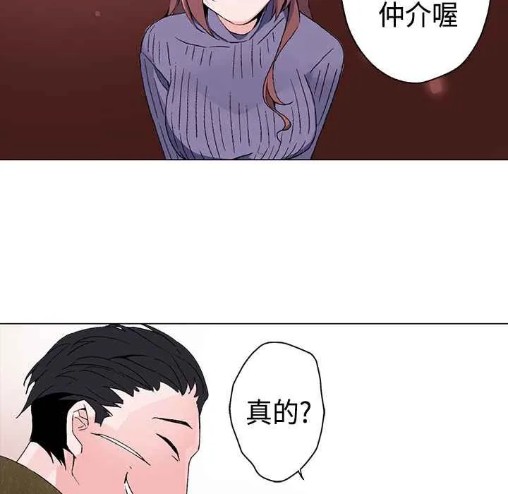 灰姑娘的哥哥们 第2话 第61页