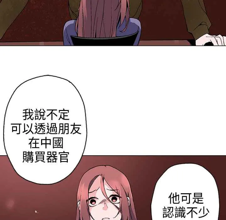 灰姑娘的哥哥们 第2话 第60页