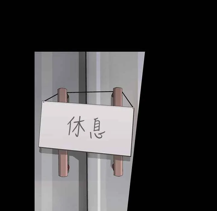 灰姑娘的哥哥们 第2话 第4页