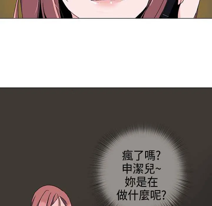 灰姑娘的哥哥们 第2话 第38页