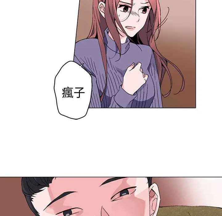 灰姑娘的哥哥们 第2话 第57页
