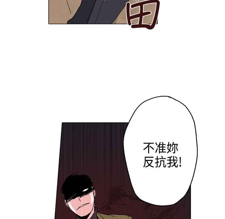 灰姑娘的哥哥们 第2话 第70页