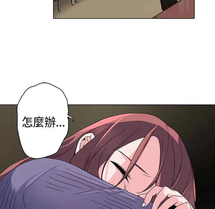 灰姑娘的哥哥们 第2话 第45页