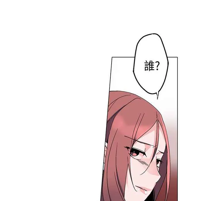 灰姑娘的哥哥们 第2话 第49页