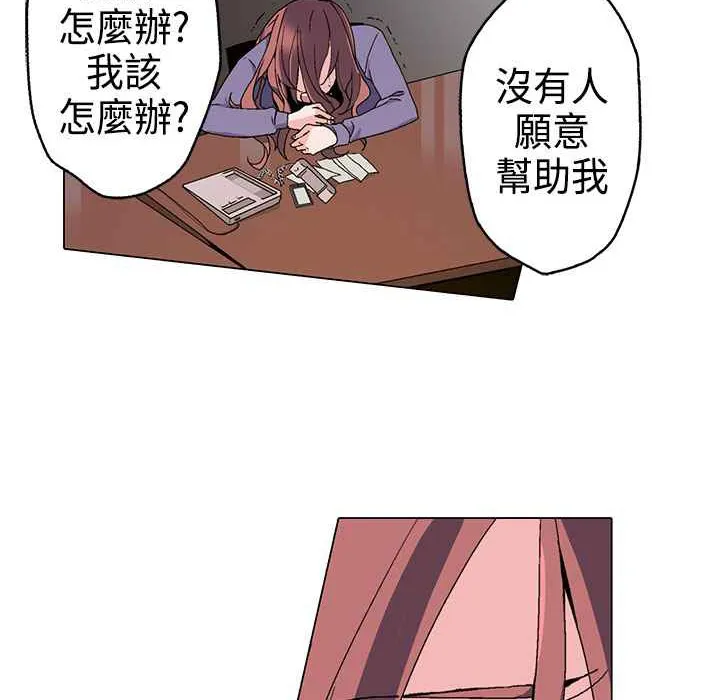 灰姑娘的哥哥们 第2话 第22页