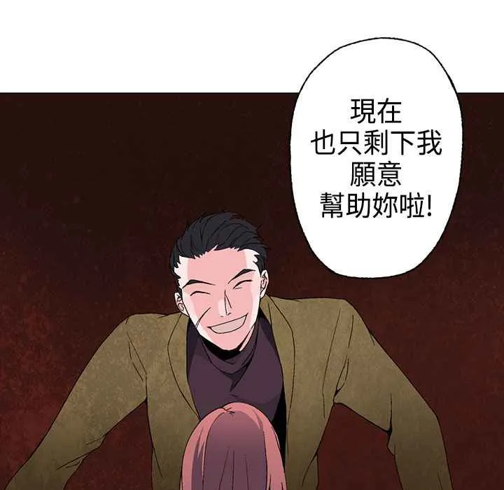 灰姑娘的哥哥们 第2话 第59页