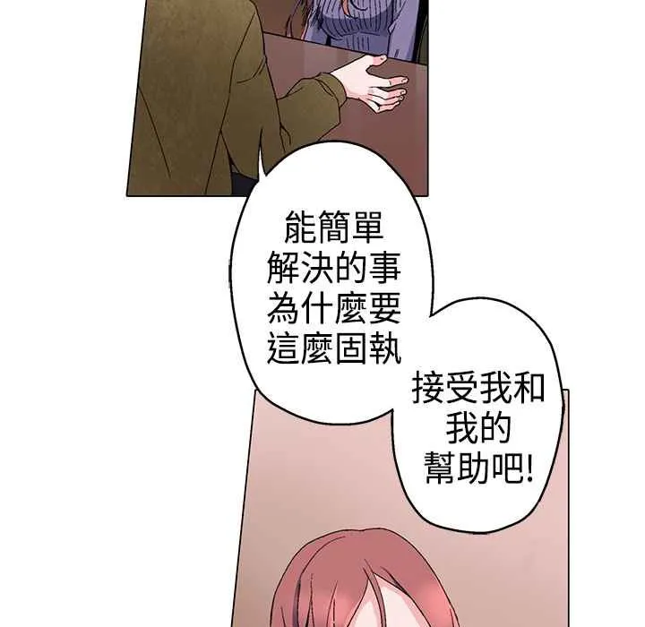 灰姑娘的哥哥们 第2话 第56页