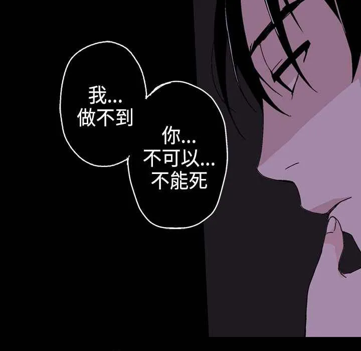 灰姑娘的哥哥们 第2话 第88页