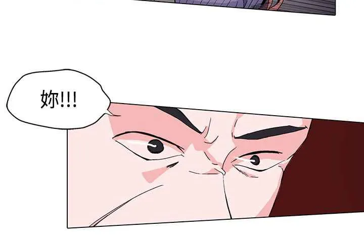 灰姑娘的哥哥们 第2话 第66页