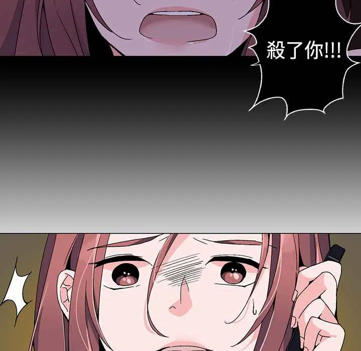 灰姑娘的哥哥们 第2话 第37页