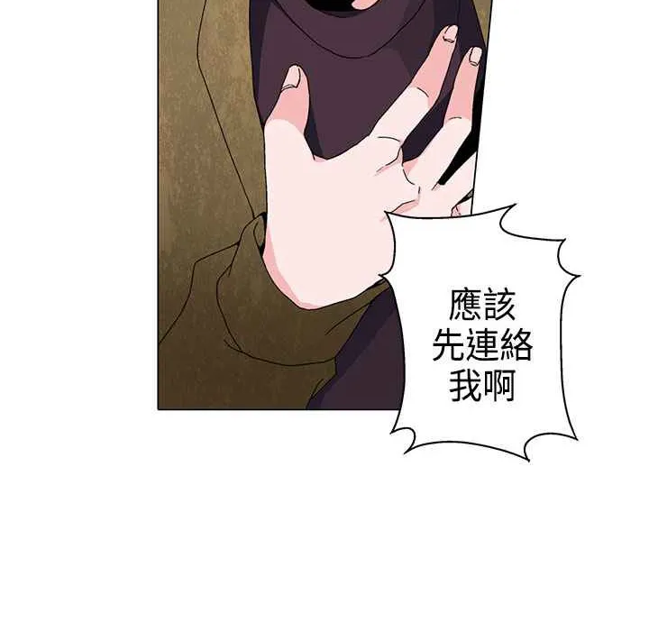 灰姑娘的哥哥们 第2话 第54页