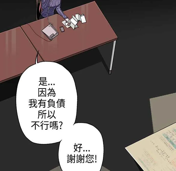 灰姑娘的哥哥们 第2话 第14页