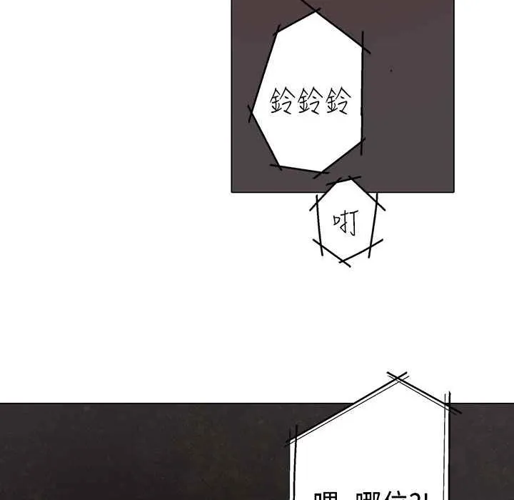 灰姑娘的哥哥们 第2话 第28页