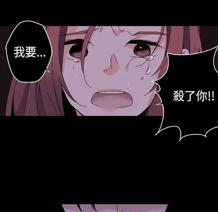 灰姑娘的哥哥们 第2话 第83页
