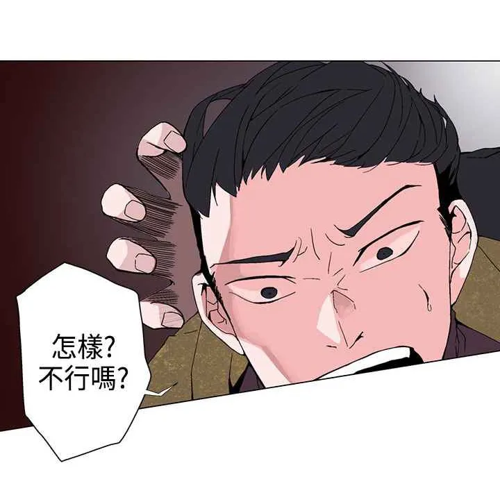 灰姑娘的哥哥们 第2话 第105页
