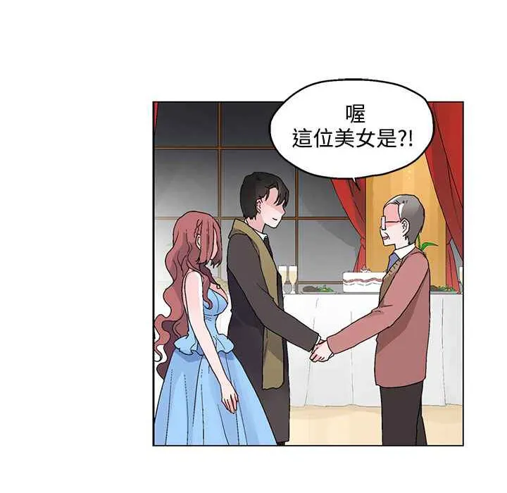 灰姑娘的哥哥们 第20话 第45页