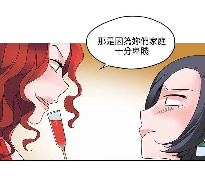 灰姑娘的哥哥们 第20话 第16页