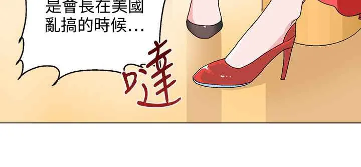 灰姑娘的哥哥们 第20话 第21页