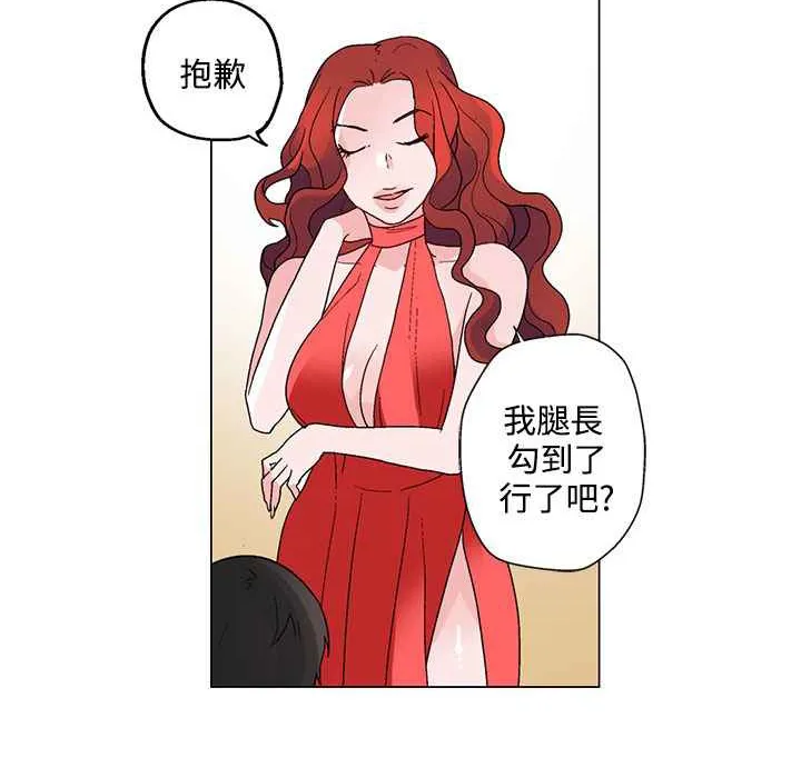 灰姑娘的哥哥们 第20话 第31页