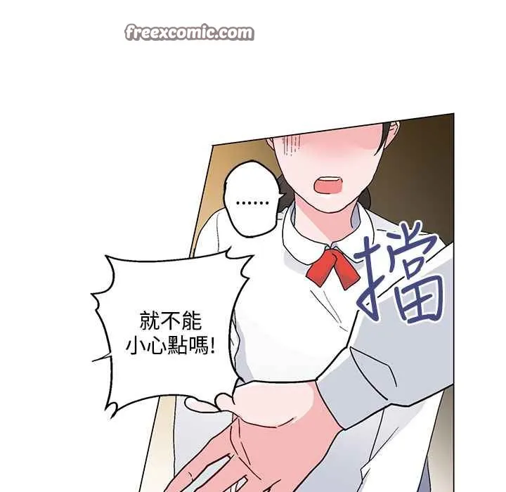 灰姑娘的哥哥们 第20话 第25页