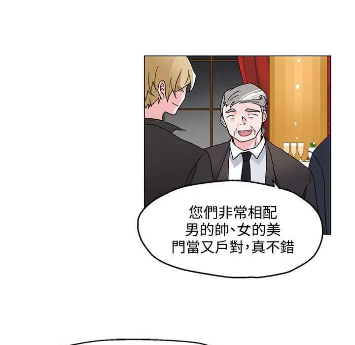 灰姑娘的哥哥们 第20话 第10页