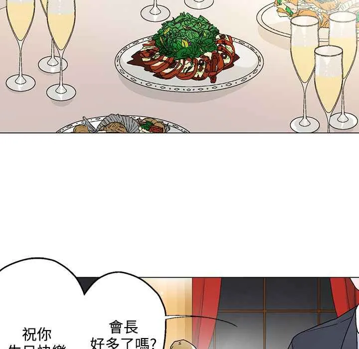 灰姑娘的哥哥们 第20话 第6页