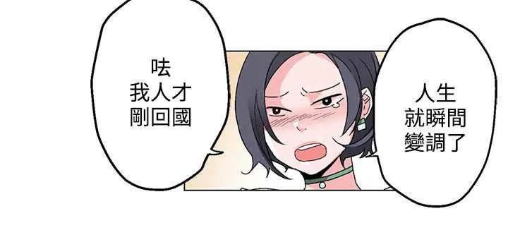 灰姑娘的哥哥们 第20话 第14页