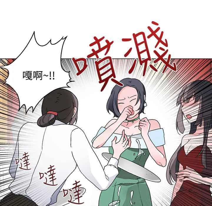 灰姑娘的哥哥们 第20话 第22页