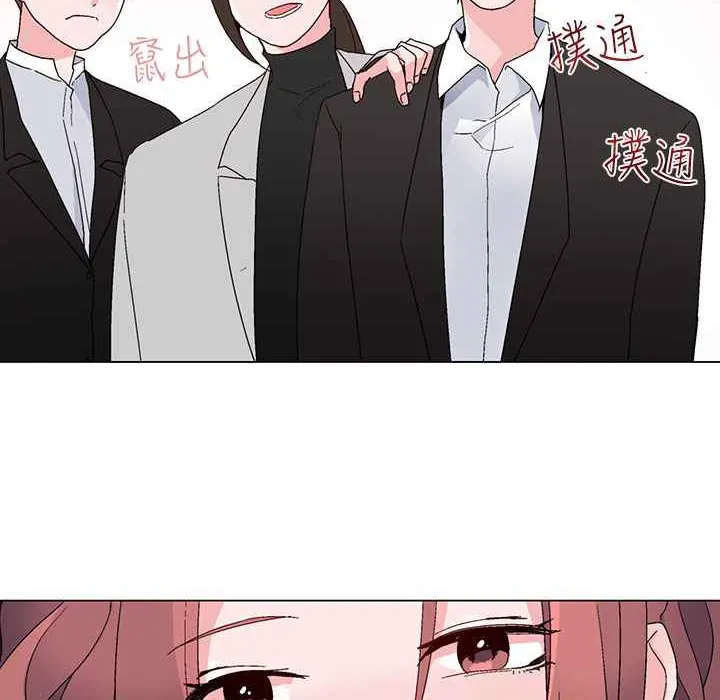 灰姑娘的哥哥们 第20话 第71页
