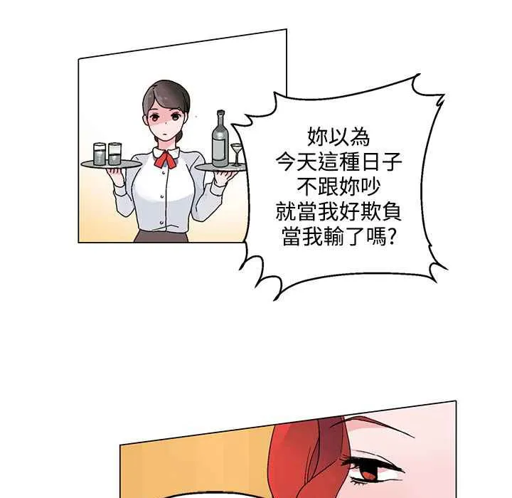 灰姑娘的哥哥们 第20话 第19页