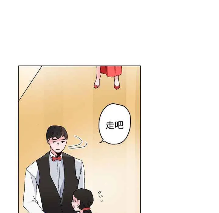 灰姑娘的哥哥们 第20话 第32页