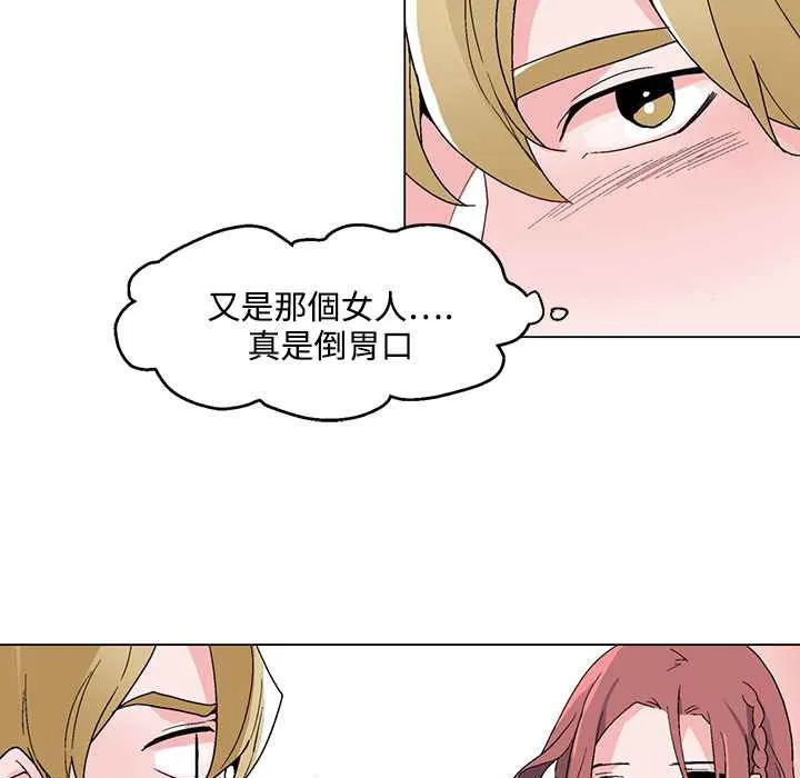灰姑娘的哥哥们 第20话 第49页