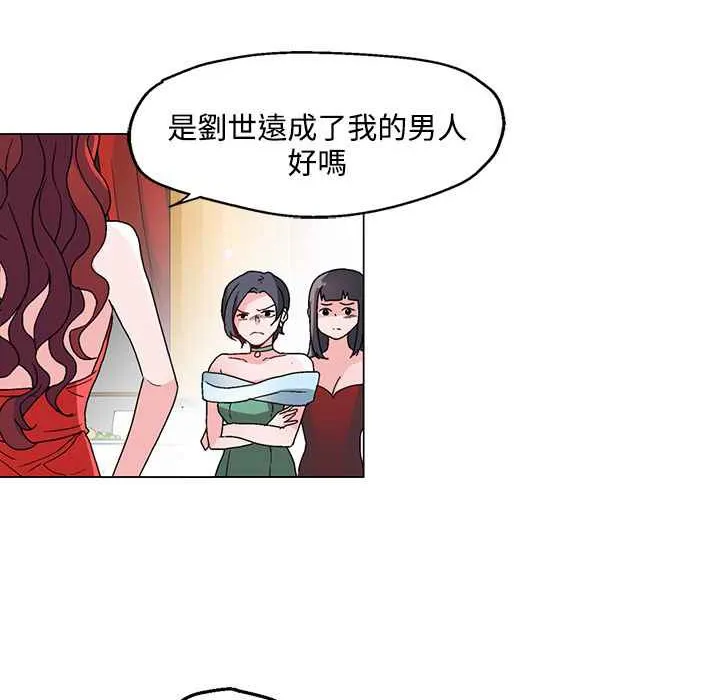 灰姑娘的哥哥们 第20话 第13页