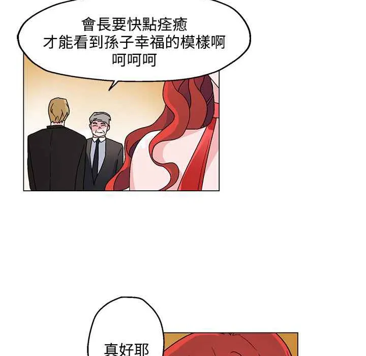 灰姑娘的哥哥们 第20话 第11页