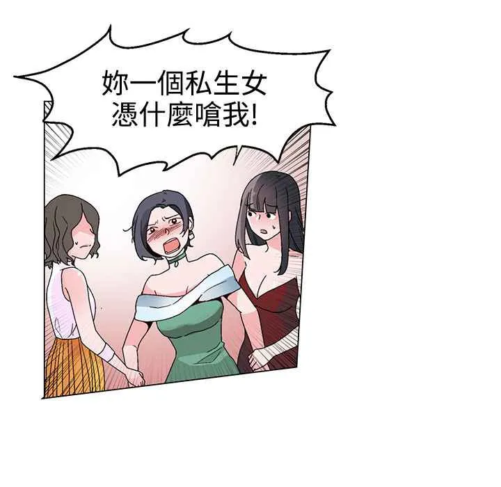 灰姑娘的哥哥们 第20话 第17页