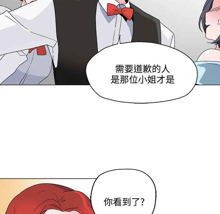 灰姑娘的哥哥们 第20话 第27页