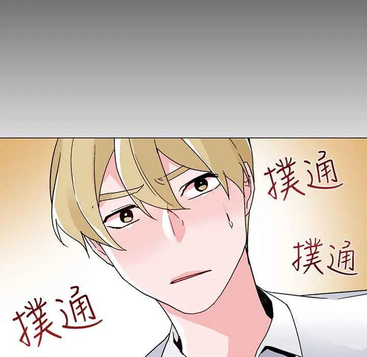 灰姑娘的哥哥们 第20话 第66页