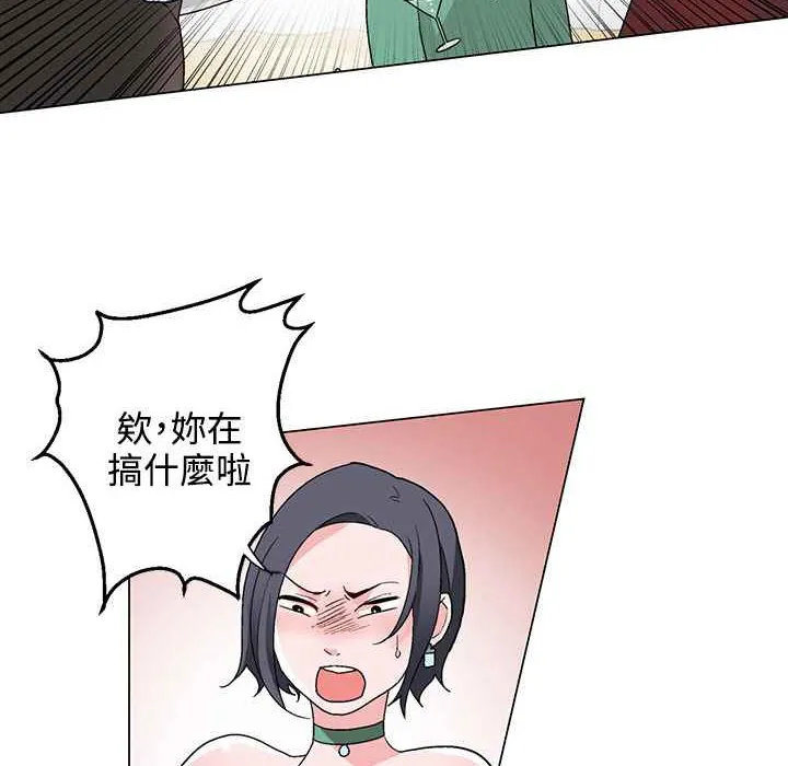 灰姑娘的哥哥们 第20话 第23页