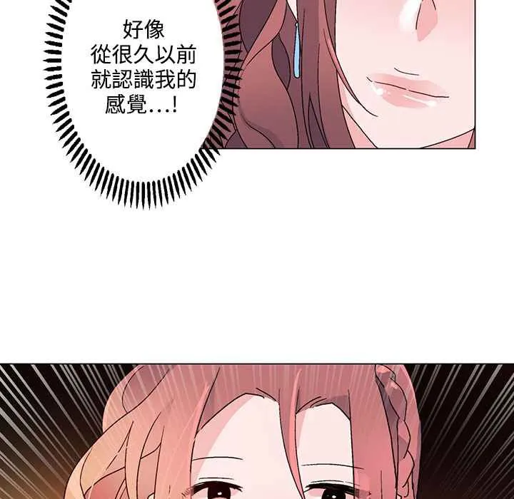 灰姑娘的哥哥们 第20话 第57页