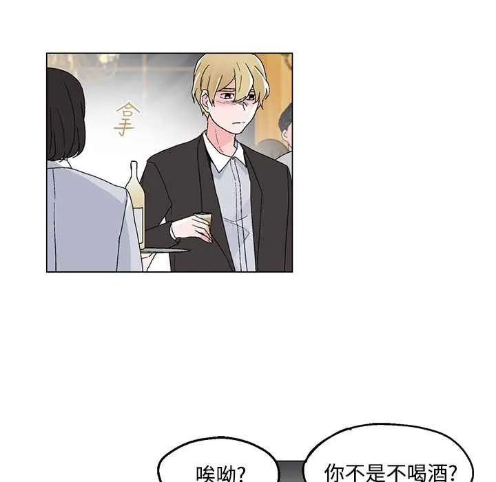 灰姑娘的哥哥们 第20话 第73页
