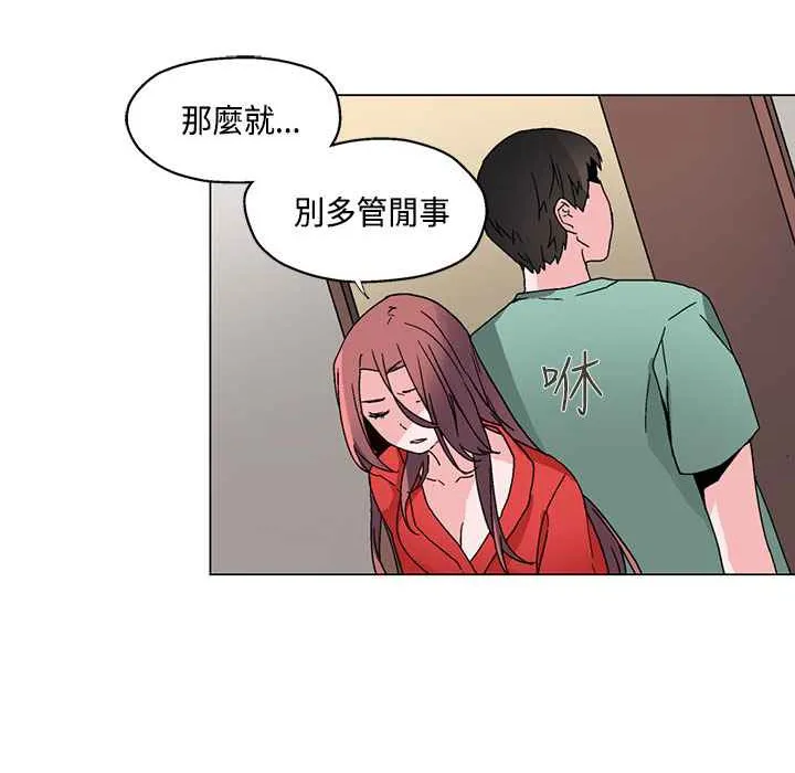 灰姑娘的哥哥们 第19话 第29页